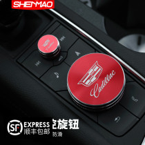 Suitable for Cadillac xt4 xt5 xt6 ct5 modified center control volume knob cover paste button paste interior