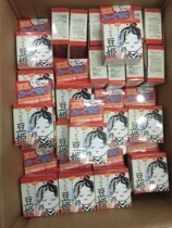 Bean Ji skin lightening soaps