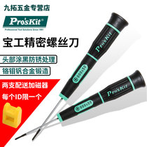 Taiwans Baoworkers Import I Cross Precision Screw Screwdriver Clock Glasses Small change Screwdriver Screwdriver