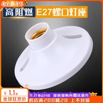Open E27 screw 86 type flame retardant high temperature resistant waterproof corridor led energy saving lamp ceiling lamp holder lamp holder