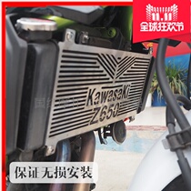 Suitable for Kawasaki Z650 motorcycle radiator water tank net water tank protective net protective cover water tank net assembly