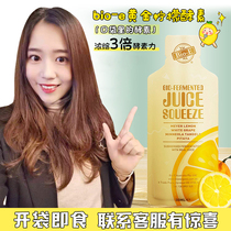 Drink white tender reverse age muscle Australian bio-e gold lemon pocket enzyme row SU stool fruit White frozen grape stock