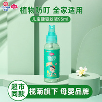 Olive Juer Baojian Baby mosquito repellent spray Childrens outdoor anti-mosquito bite artifact Mosquito repellent mosquito repellent toilet water