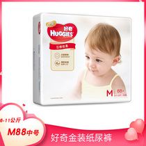 Curious Gold Dress Paper Diaper M88 Sheet Baby Urine not wet M number in the same Cloud Feeling Light and feminine universal