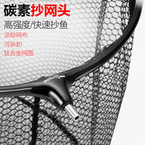 Fishing net head net pocket carbon anti-hanging glue crucian carp nano fine eyes big object ultra light titanium alloy fishing net