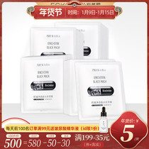 Feishi Kyle long carbon oil control clean mask black film firming water meticulous pore cleaning 100 pieces of bulk