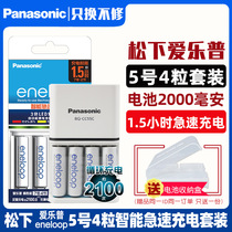 Panasonic Philharmonic Pump capacity 5 Number of 5 batteries 4 knobs 3 Yangeloop toy camera flash fit CC55C Rapid Smart Charger Suit can punch 7 Number
