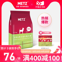  Meisi dog food Grain-free fresh full-price small dog adult dog food 1 5kg Teddy bear universal dog food