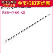 Sore needle makeup beauty tool stainless steel sore needle black head acne needle 12cm long