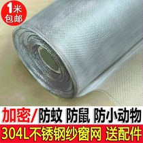 Push-pull aluminum alloy anti-mosquito anti-theft mesh Stainless steel perforated sand sand window Gold steel King Kong invisible custom screen window
