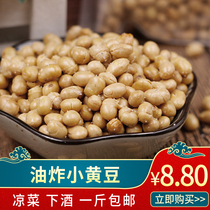 Guizhou Zhenyi Snack Fried Soy Fennel Bean Fried Bean Fried Soy Fried Soy 500g
