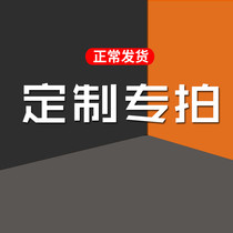 Order to make the purchase price freight shipping express supplement for the special remake link