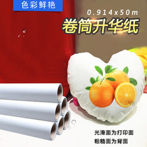 Coil hot sublimation paper roll sublimation transfer paper thermal transfer paper 0 914*50m