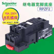 Schneider relay base RPZF2 wide 8 feet universal base 2 open 2 closed 8 holes 5 holes 14 holes wide foot 16A
