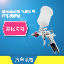 Diguan K-866G spray gun low pressure Environmental Protection car spray gun car paint spray gun