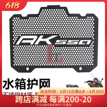 Applicable Guangyang AK550 17-22 years modified aluminum alloy water tank protective mesh water tank mesh radiator protective net