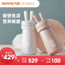 Joyoung soy milk machine home wall breaking filter free authentic automatic wall breaking machine mini heating A1mini