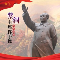  Chairman bronze statue Pure copper statue Mao Master statue Ornaments Bronze large office living room sculpture great man