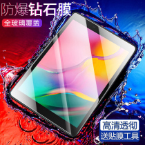 Apply Samsung galaxy tab a flat taba full screen full coverage steel chemical film anti-fall screen 8-inch protective film 2019 Screen Po SM-T290 T295 T