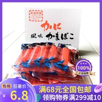 A crab fillet Imported from Japan Crab meat stick Maruyu aquatic products ready-to-eat hand-torn Hokkaido hot pot recommendation