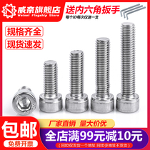 304 stainless steel hexagon socket screw bolt Cup head cylindrical head screw Daquan M2M3M4M5M6M8M10M12