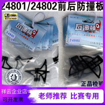 Waddington YDT1 24 accessories coding toy 2480124802 front and rear anti-collision plate