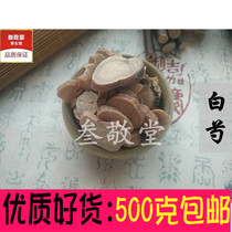 White peony 500g g Chinese herbal medicine without sulfur-free new raw white peony tablets fried white peony powder