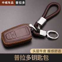 Overbearing Prado key case Cool Luze CHR Camry Corolla Crown Leiling car key case