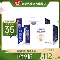 (Two boxes)Guangming Youjia pure milk 250ml*16*2 whole box of zero-added pure milk breakfast milk 32 boxes