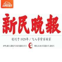 In 2022 the national subscription such as Xinmin Evening News readers can be ordered as long as the Post Office is issued.