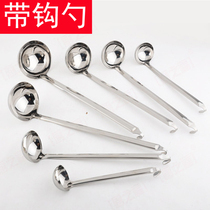 Extended stainless steel with hook soup spoon Household spoon tableware wine spoon can be hung soup pot soup bucket with hook porridge spoon