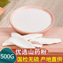 Iron stick Yam tablets Huaiyam tablets Huai Yam dried yam powder tablets Henan Jiaozuo thin slice non-medicinal material cooking porridge workshop