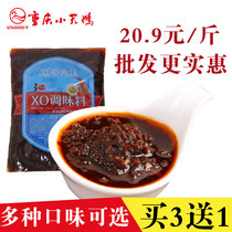 Chongqing Little Swan XO sauce Fat Cow juice bean fishing seafood dip small hot pot spicy dip wholesale 500g