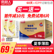Antarctic platinum diapers summer thin L-size lara baby pants diapers ultra-thin breathable classic