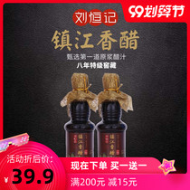 Zhenjiang vinegar 500ml Liu Hengji handmade eight years of fine cooking cooking cold home kitchen dipped