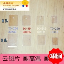 TO-220 247 264 mica sheet insulation high temperature natural high transparent mica sheet a box of price 1000 pieces