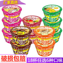 Paparazzi mini-cup face paparazzi paparazzi with small cups of instant noodles instant noodles mixed with a whole box of many flavors
