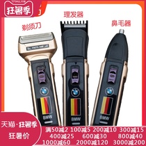 Shaver electric three-in-one multi-function male hair clipper Shaving electric fader Shaving a multi-purpose razor