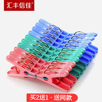 Clip Clotheshorse Clip Clips Clotheshorse Sunburn Large Clip Windproof Fixed Clothing Plastic Small Clip Sunburn Clothes Clip