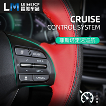 Suitable for modern Festading speed cruises retrofitted with multi-function steering wheel buttons retrofit dedicated module accessories