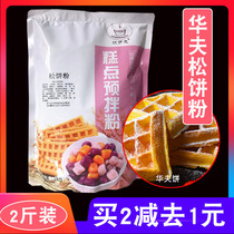 Muffin powder waffle powder pre-mixed powder Egg special powder Caoyaki cake baking stall material 1kg