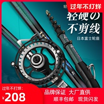 Fuji ultra-light non-cutting line super-hard fishing rod