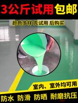  Factory cement floor paint Outdoor floor paint Epoxy self-leveling garage floor paint Wear-resistant non-slip workshop paint plate