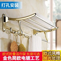 Towel rack Gold folding bath towel rack 304 stainless steel bathroom hardware pendant set wall rack shelf