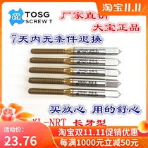 TOSG titanium plating extrusion wire tapping M4M4 5M5M5 5M6M7X0 35*0 5*0 75X1 chip-free extrusion tooth tap