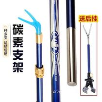 Fishing rod kickstand pole rack fishing turret rack carbon rack rod ultra-hard bench fishing rod frame 2 1 2 2 7 m 2 4 m