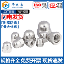304 316 201 stainless steel cap nut round head a whole decorative screw cap cover ugly M3M4M5M6M8M