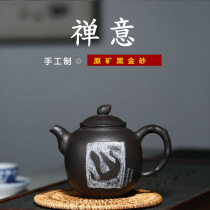 240cc Yixing famous original mine purple sand pot Zen black gold sand teapot gift collection gift tea set