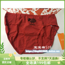 Special Cabinet Andot Series Lady Low Waist Cotton Quality Triangle Briefs Shorts HP1023