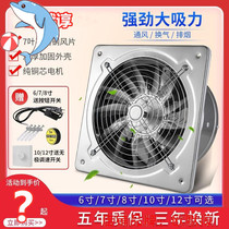 Commercial exhaust fan kitchen ventilation fan exhaust exhaust fan wall type window ventilation fan oil fume